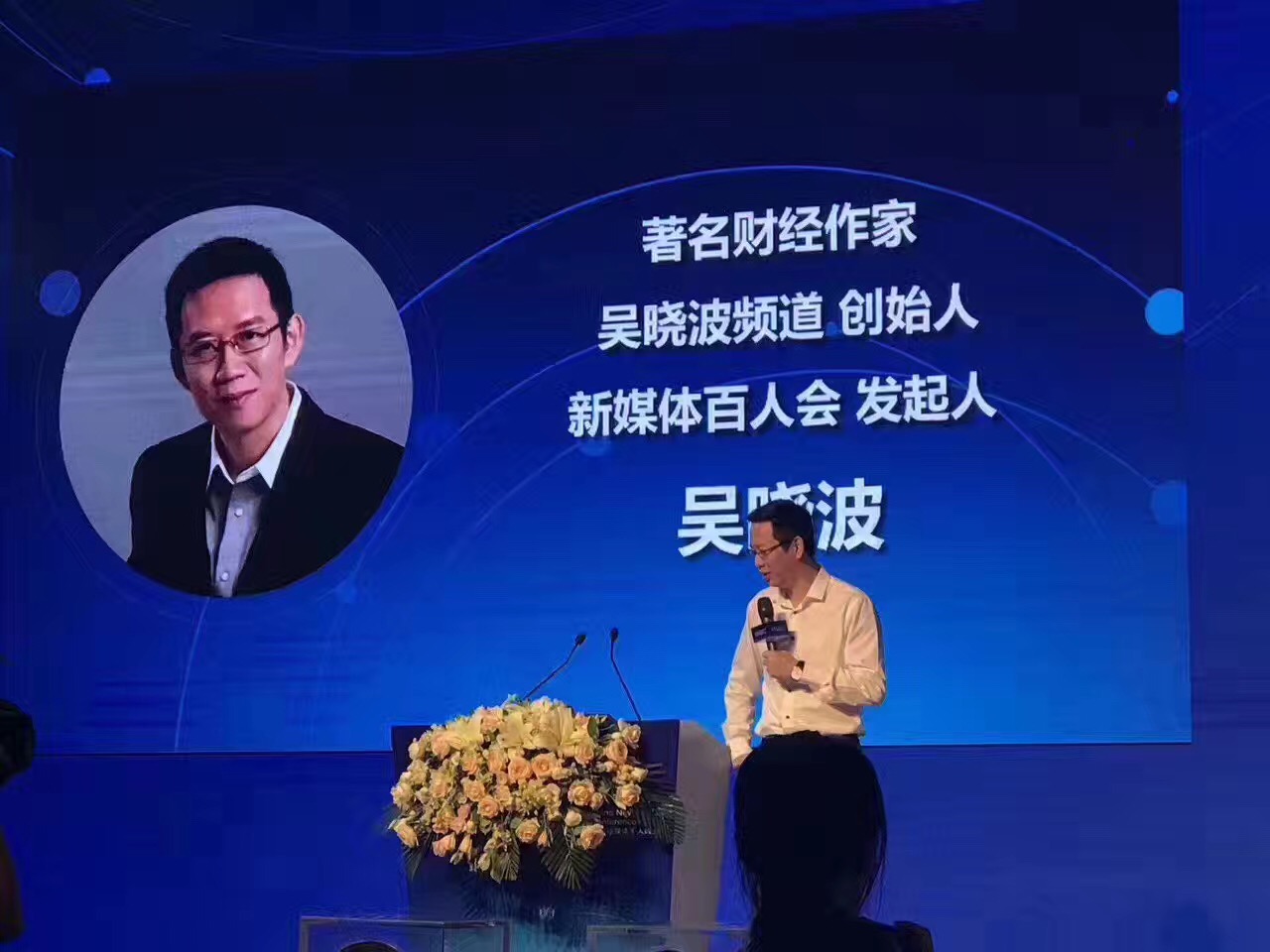 吴晓波投资的区块链是什么(吴晓波投资的区块链是什么行业) 吴晓波投资的区块链是什么(吴晓波投资的区块链是什么行业)