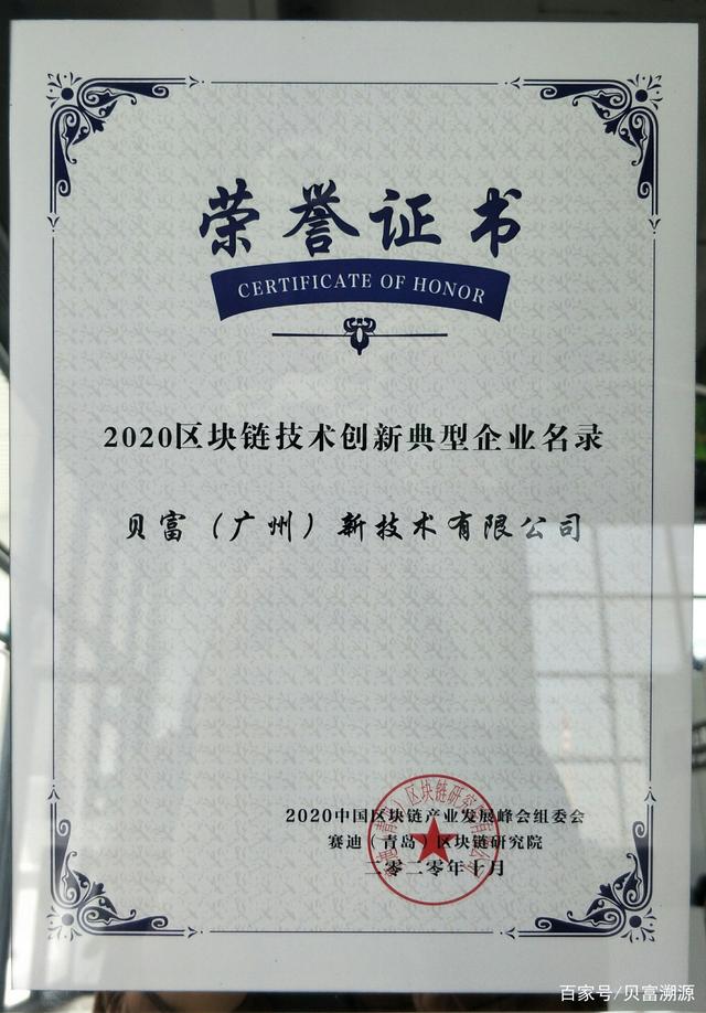 中国前100大区块链排名(中国区块链公司有哪些)