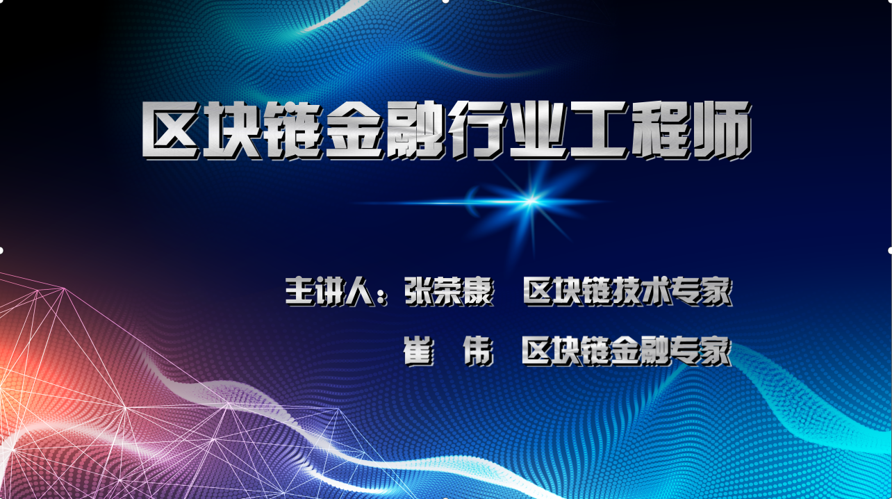 北京区块链工程师待遇如何(北京区块链平台技术有限公司) 北京区块链工程师待遇如何(北京区块链平台技术有限公司)