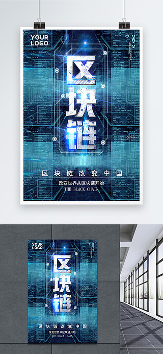 关于区块链和网络科技的关系的信息 关于区块链和网络科技的关系的信息
