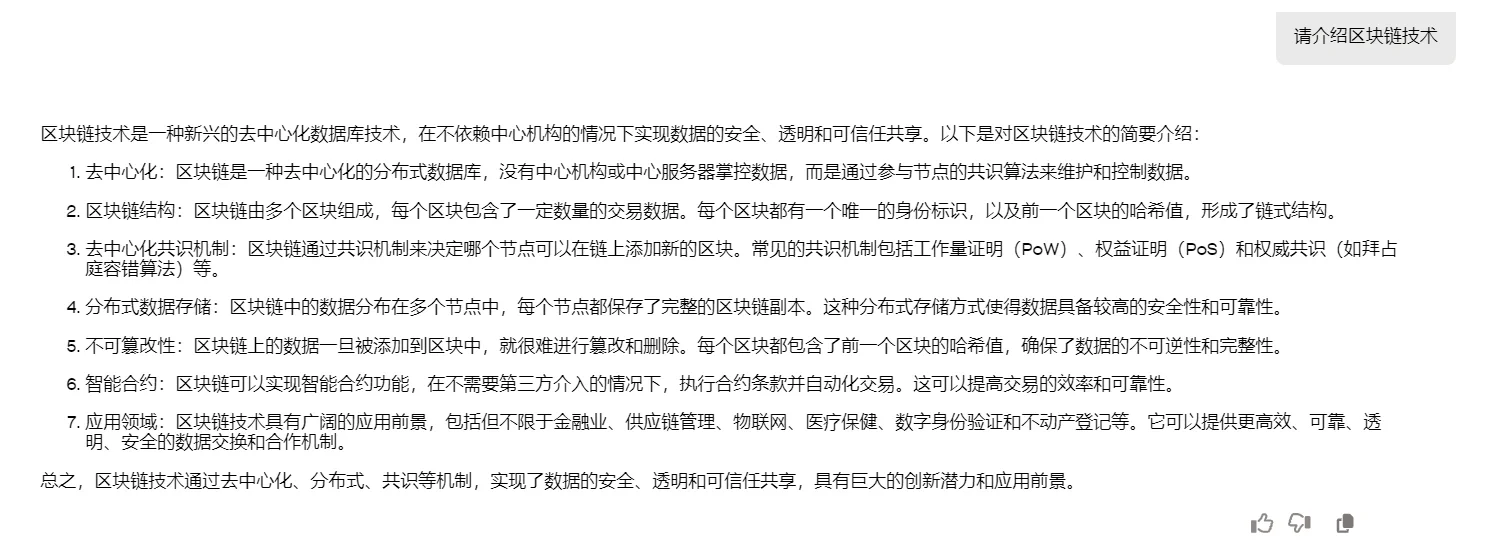 区块链去中心化管理的好处(区块链入门与去中心化应用实战)