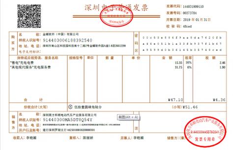深圳市区块链电子发票平台(深圳市注册使用区块链电子发票,共开票多少万张)