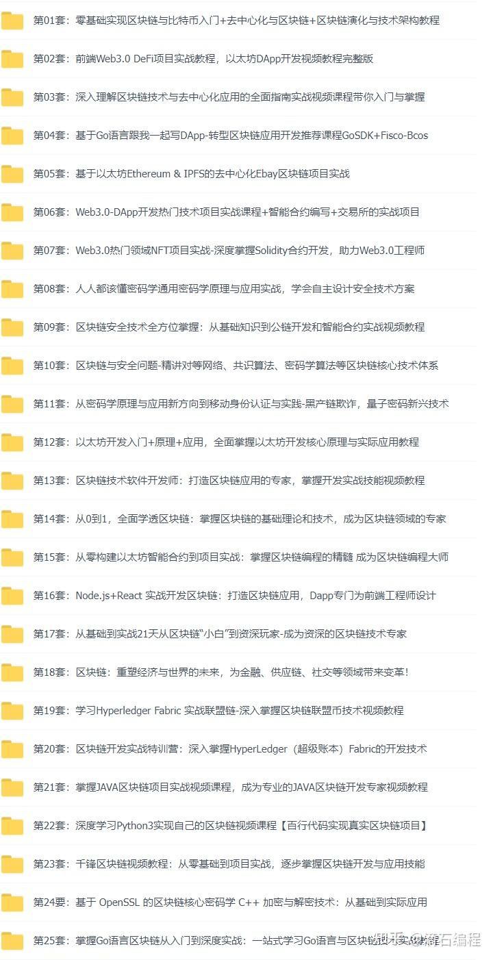 区块链教学第四课(区块链技术讲解视频)