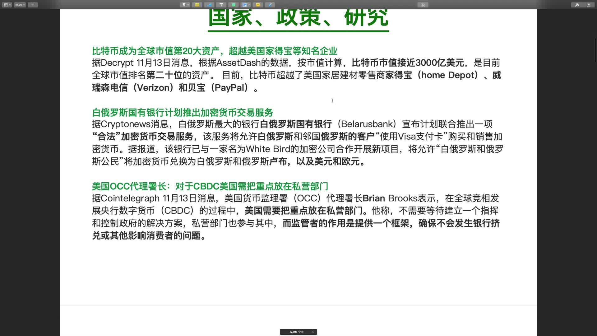 区块链社区防疫新闻报道(区块链能为防疫抗灾做哪些事情)