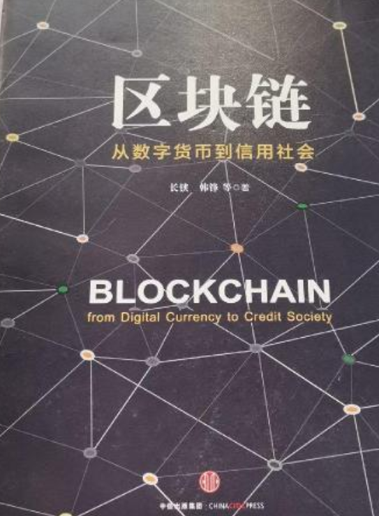 数字人民币和区块链ppt(数字人民币区块链概念股龙头) 数字人民币和区块链ppt(数字人民币区块链概念股龙头)