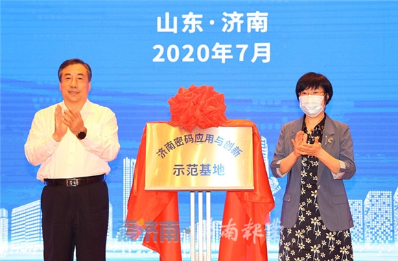 济南区块链政务平台官网(山东省区块链金融重点实验室)