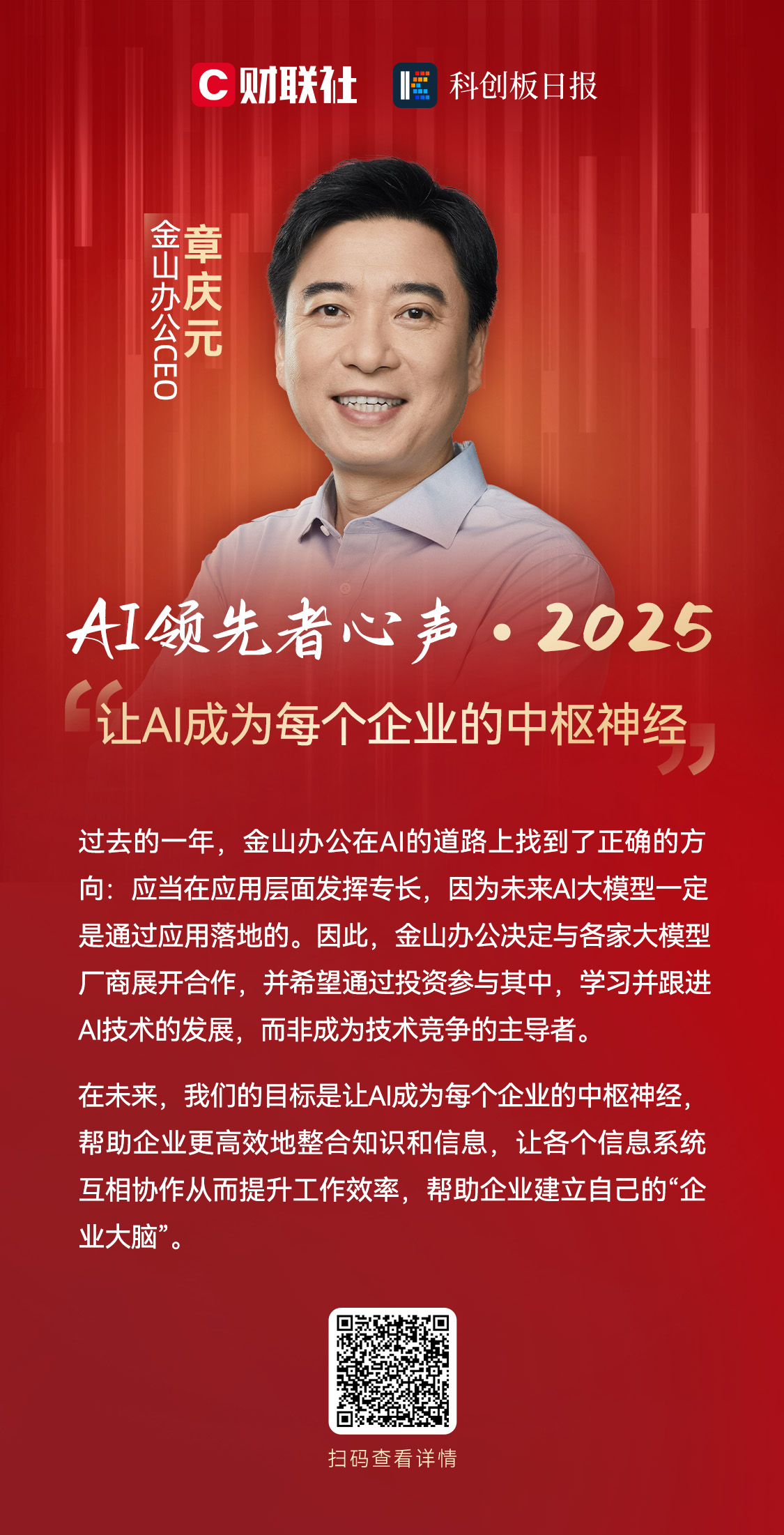 区块链元宇宙创始人简介(区块链元宇宙游戏可以用手机玩吗)