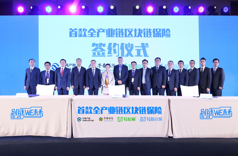 保险公司区块链龙头企业的简单介绍