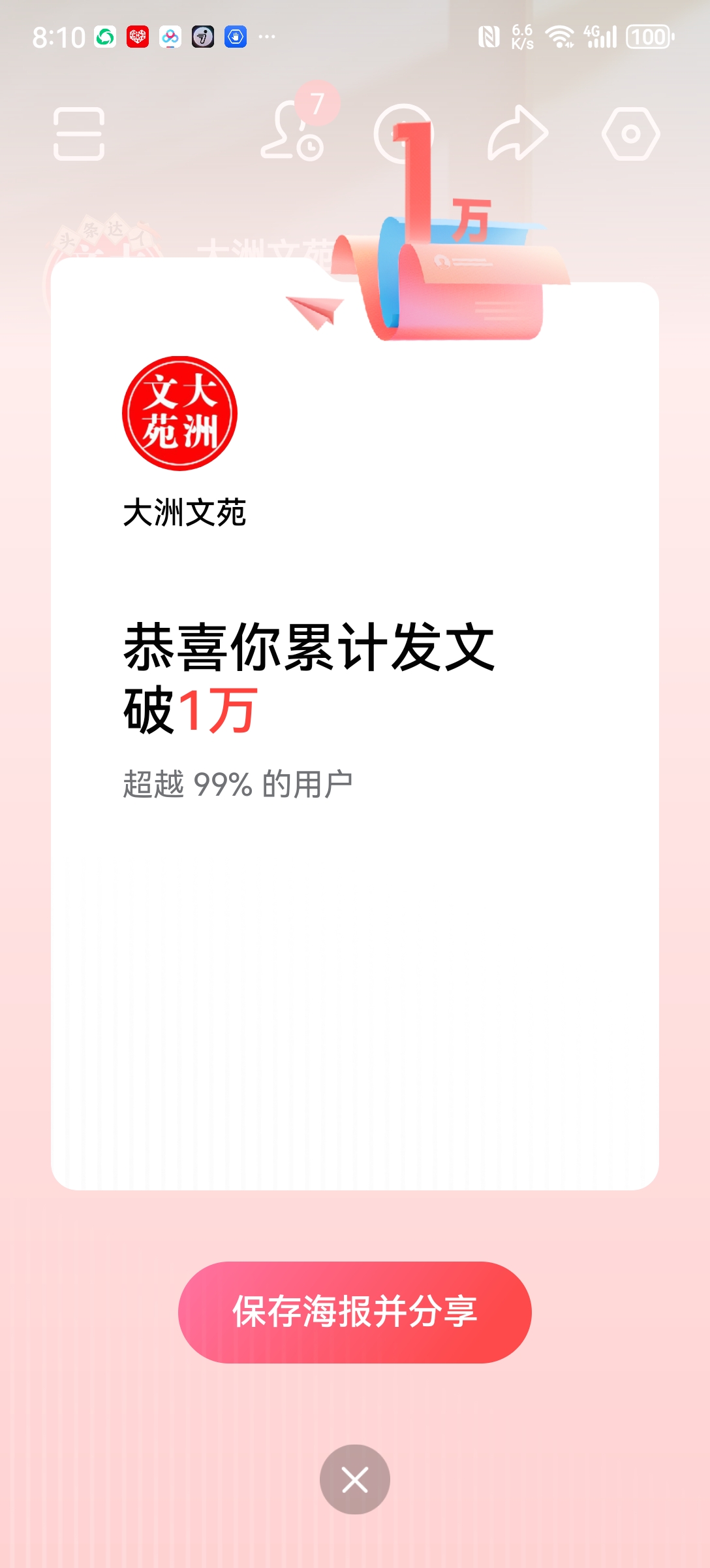 今日头条区块链新闻资讯(今日头条区块链新闻资讯在哪里看)