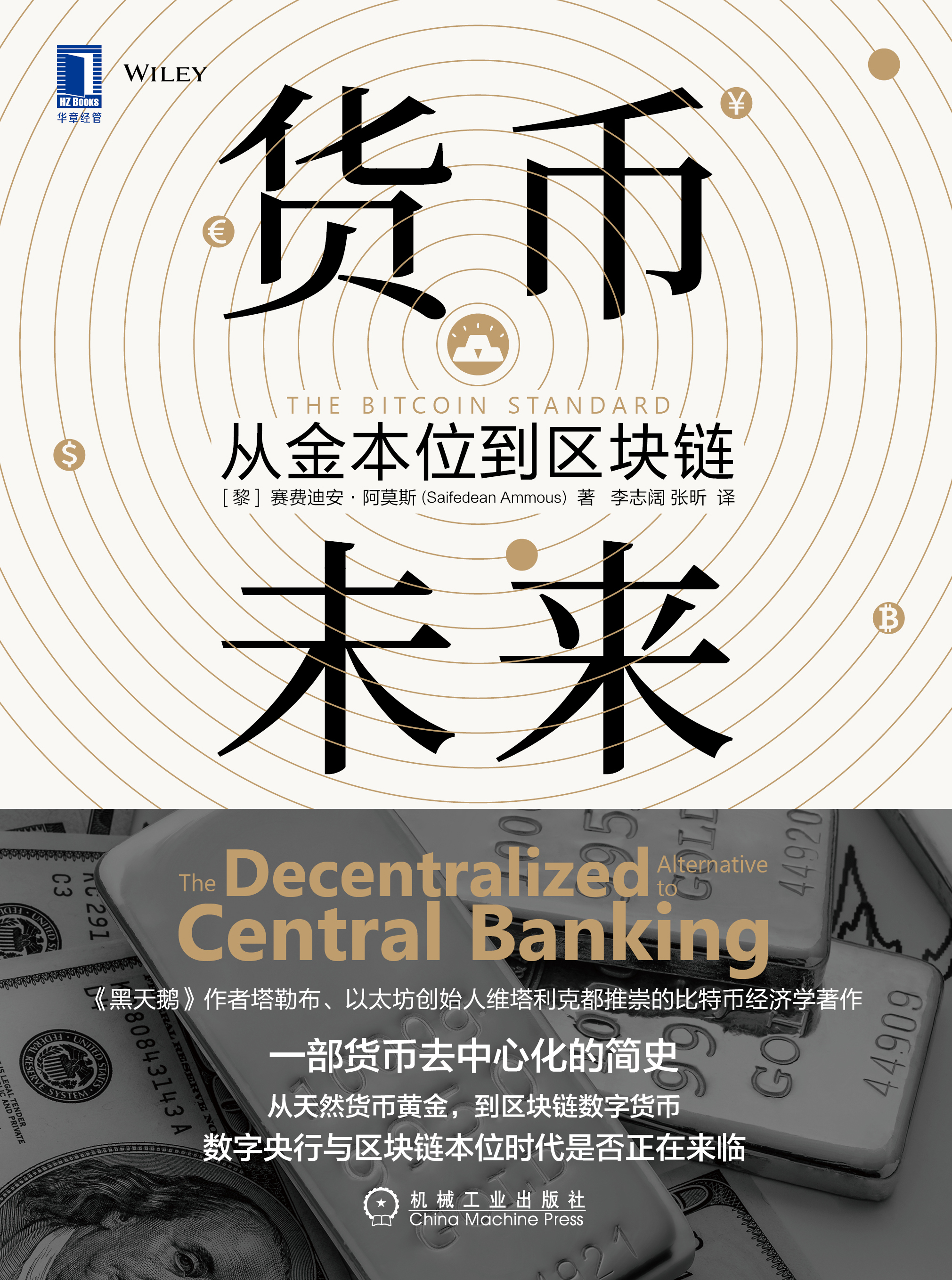 区块链改变成世界的利器(区块链能改变人类社会哪些痛点)