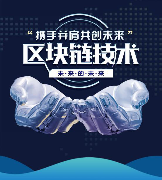 区块链时代的衣食住行(区块链对我们的生活有什么影响)