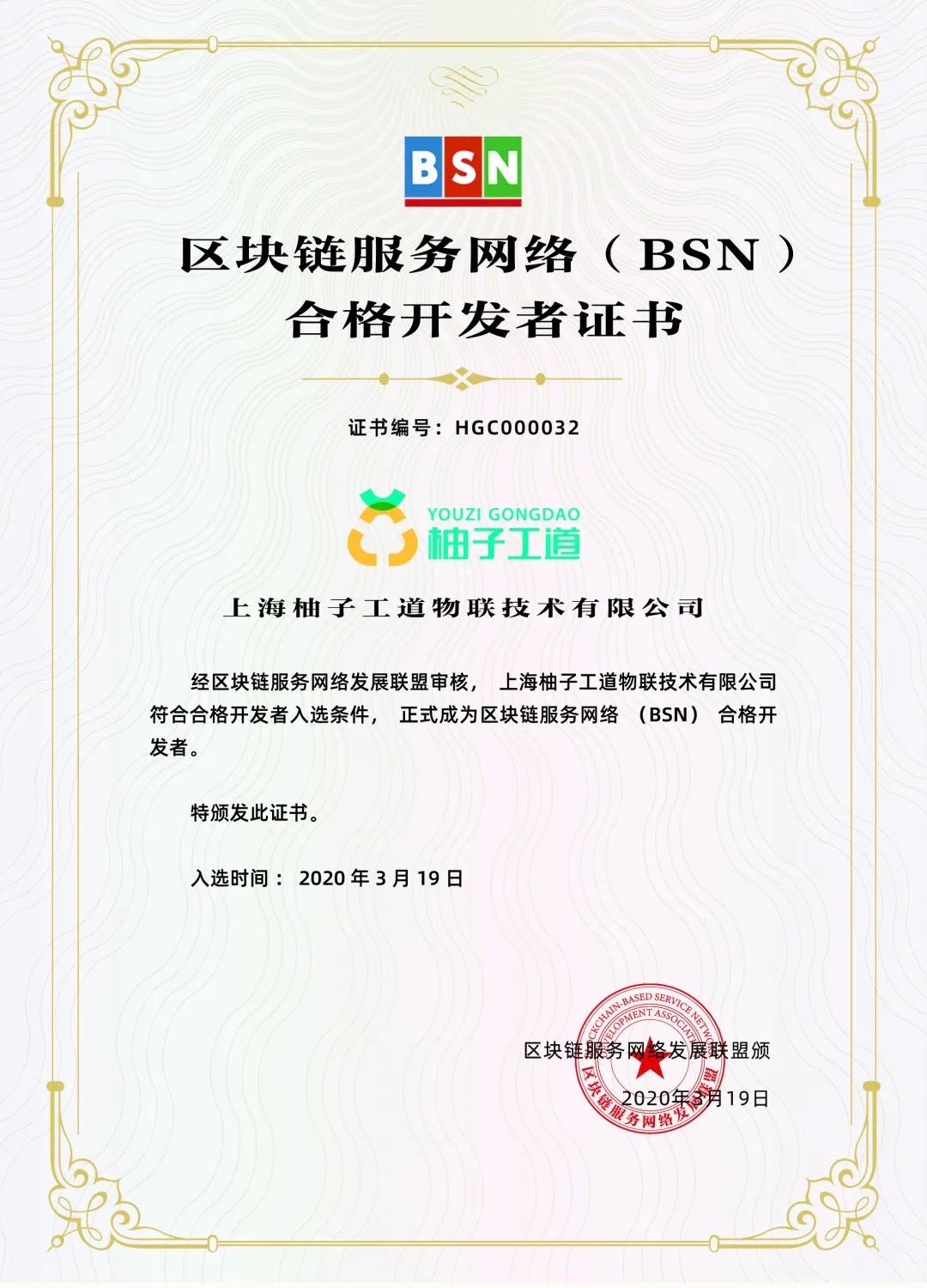 区块链一般有哪些证书(区块链一般有哪些证书类型)