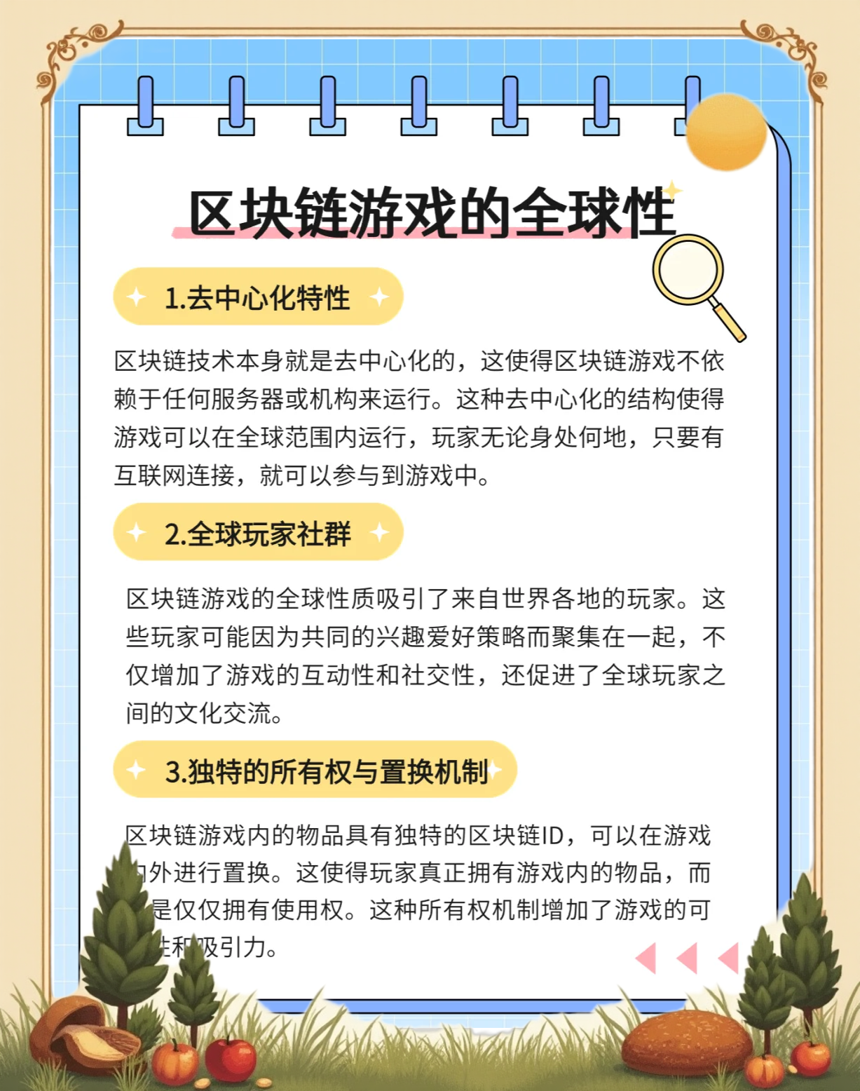 手机有区块链游戏嘛怎么玩(手机有区块链游戏嘛怎么玩的)