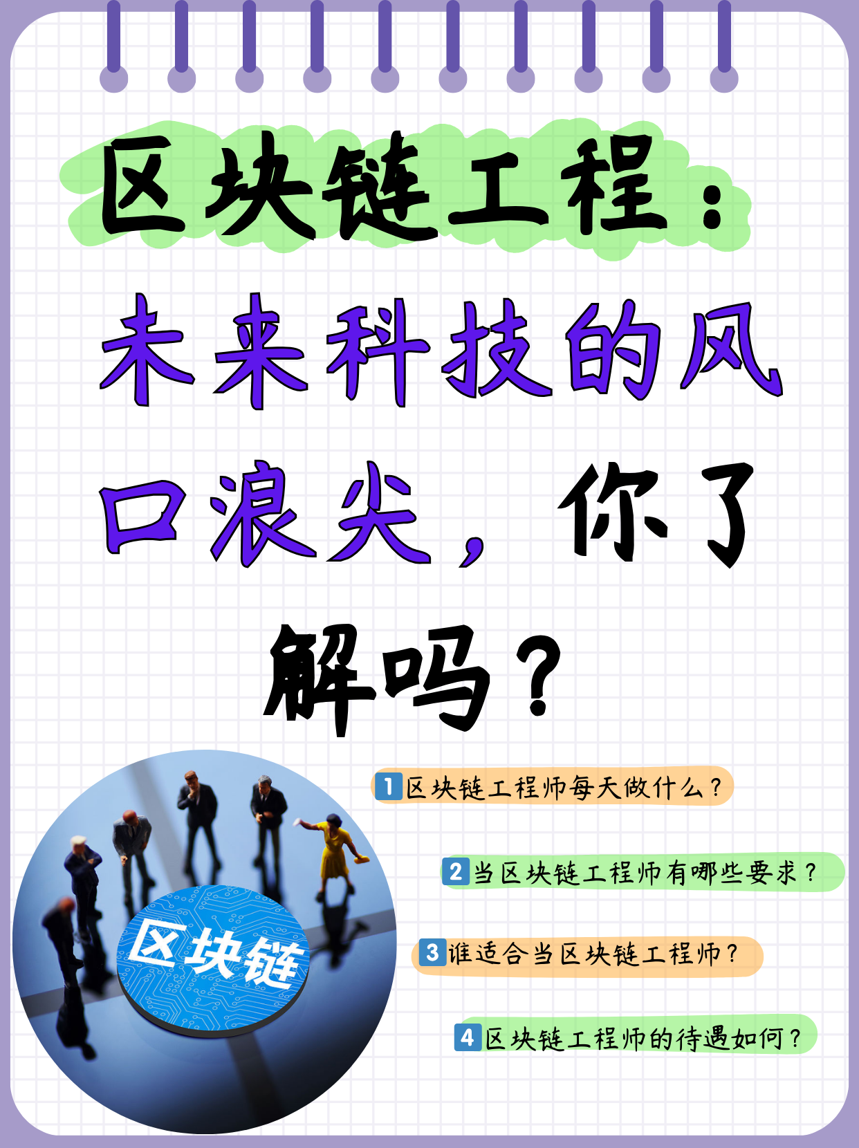 区块链与安全工程专业排名(区块链与安全工程专业排名前十)