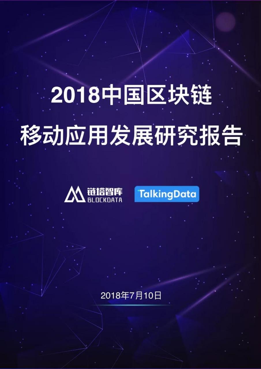 群众如何发展区块链经济(国家对区块链的政策是什么)