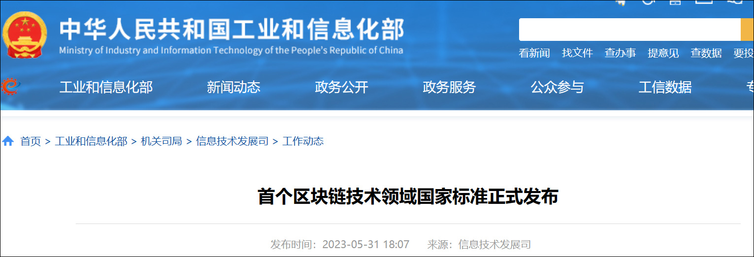 区块链安全监管技术规范(区块链安全监管技术规范最新版)