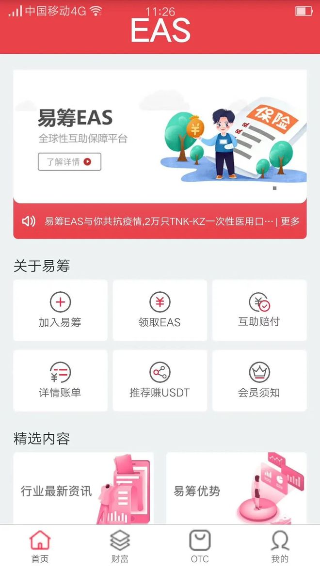 区块链互助赚钱吗是真的吗(区块链互助盘一般能坚持多久)