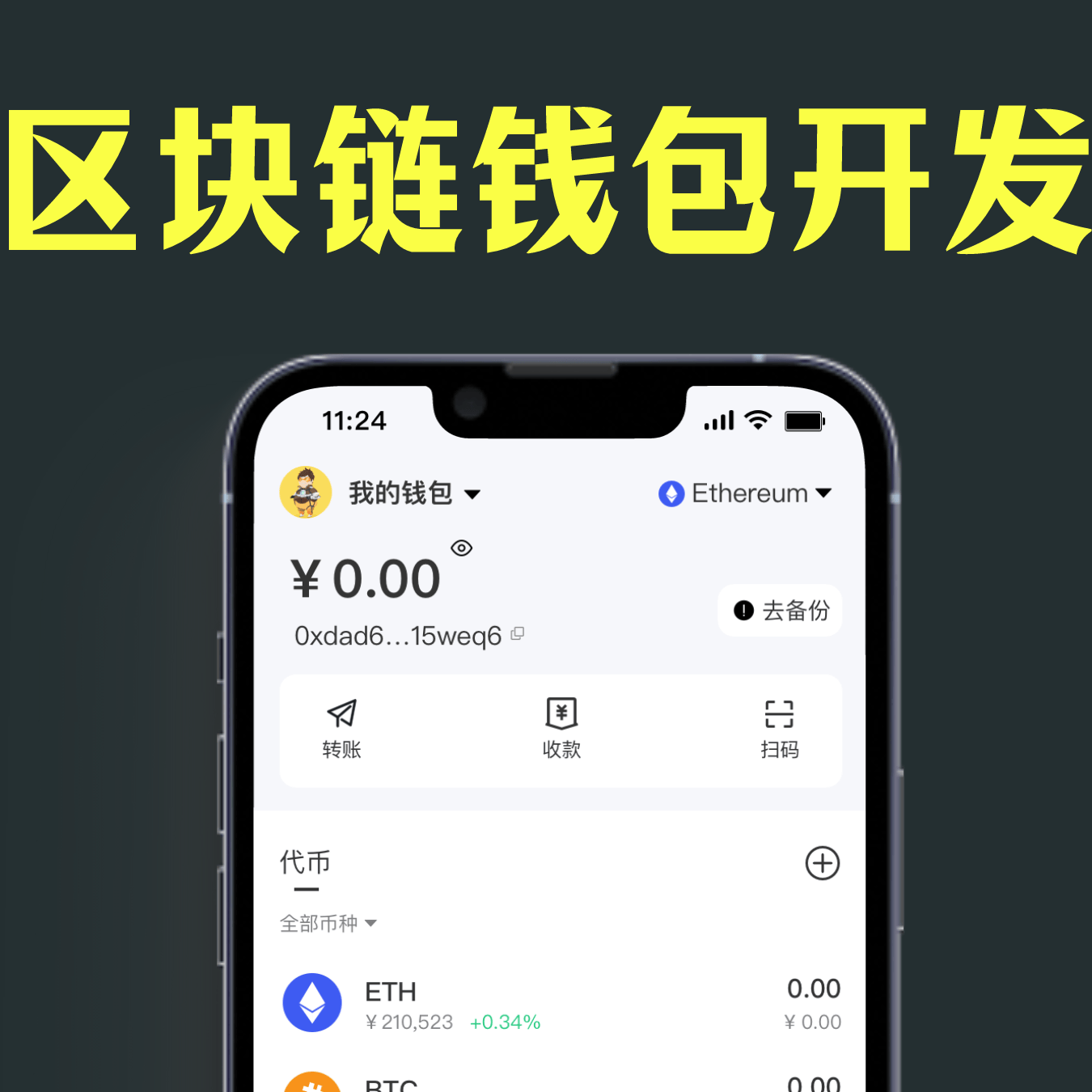 区块链是一个什么账本(区块链是怎么回事,是怎么盈利的?)
